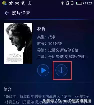 不花一分钱，手机也能裸眼看3D大片（附视频）