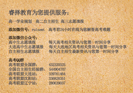 中考自主招生面试问题及回答技巧,自主招生出现问题