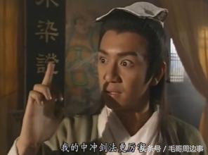 假如让《天龙八部》中的这几个组成中国男足,必定天下无敌