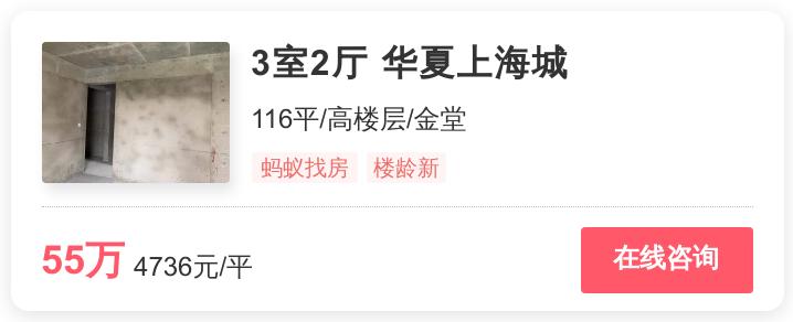 金堂买二手房40万左右,金堂性价比好房