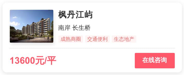 1.4万一平，重庆刚需的梦想还是改善的归宿？|幸福测评