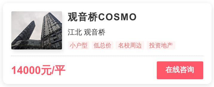 重庆的改善区,重庆改善型楼盘