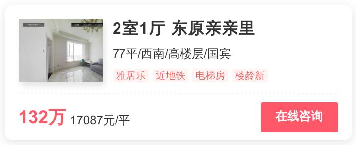 我在成都买了房,我在成都买公寓的经历