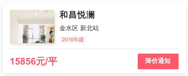 金水区和昌悦澜小区,郑州和昌悦澜小户型图