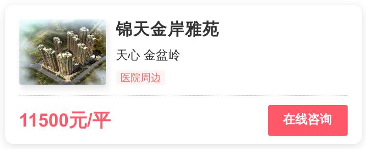 长沙2020刚需改善住房,长沙刚需适合买怎样的房子
