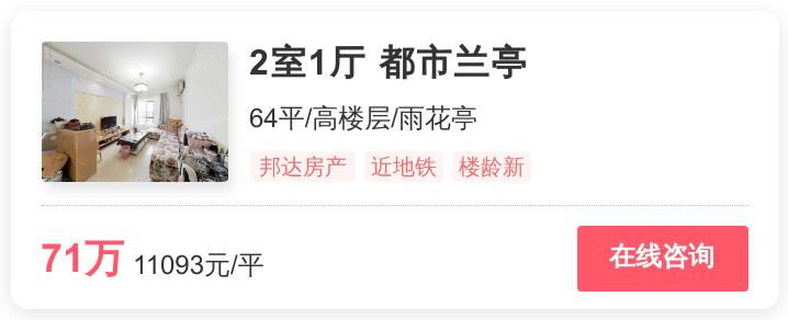 我在雨花买到低价房，亲戚：混得很不错|幸福里有好房