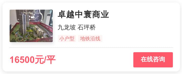重庆改善买房十佳地段,重庆改善型楼盘