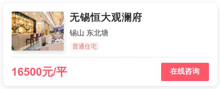 无锡改善,在这个1.7万/平的地段进场?|幸福测评