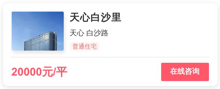 5900一平的长沙房子值得买吗,长沙刚需买二手房还是新房好