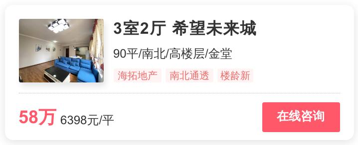 金堂特价房14万以下,金堂房产推荐好房