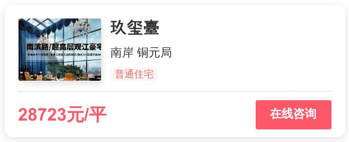 重庆刚需最有性价比的房子,重庆最值得买的刚需房子