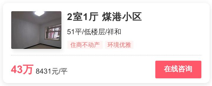 鼓楼最好的低价房,鼓楼新上架低价房