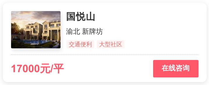 120万重庆刚需买房推荐,重庆刚需