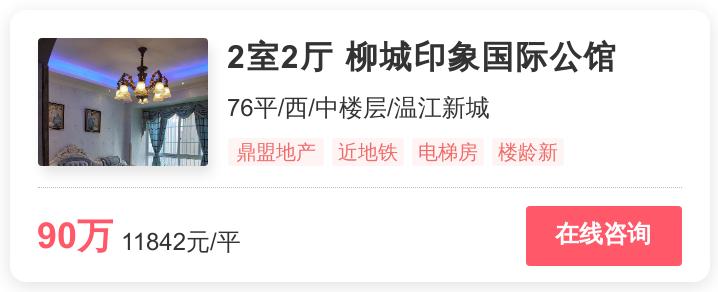 温江区最好的地铁房,温江最好地铁房