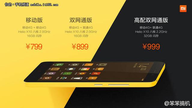 红米NOTE2评测,红米NOTE2评价如何