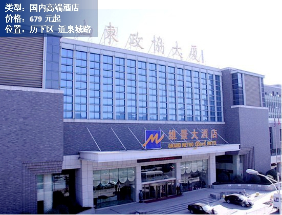 济南top10的酒店,济南top10主题餐厅