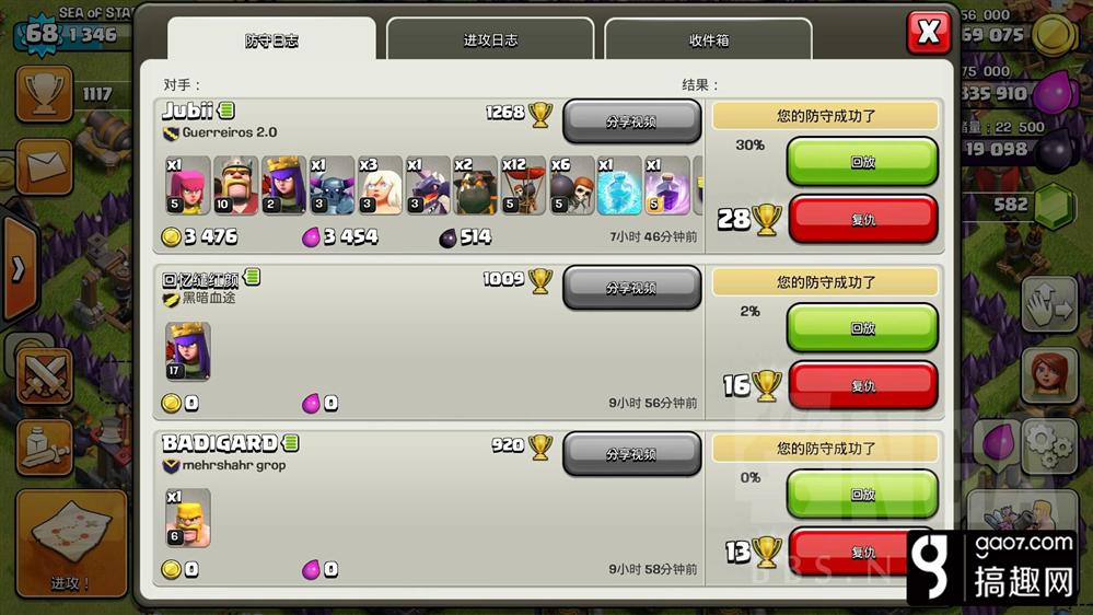 部落冲突8本国阵图片,部落冲突8本村庄阵型