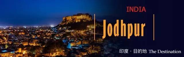 蓝的忧伤：城堡与亡灵 | 印度 · 目的地