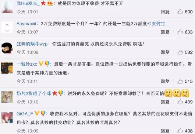 最新支付宝提现不收费技巧,教你一招支付宝免费提现