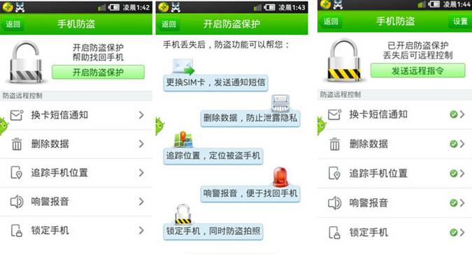 如何开启手机丢失远程拍照,手机丢了怎么拍照定位