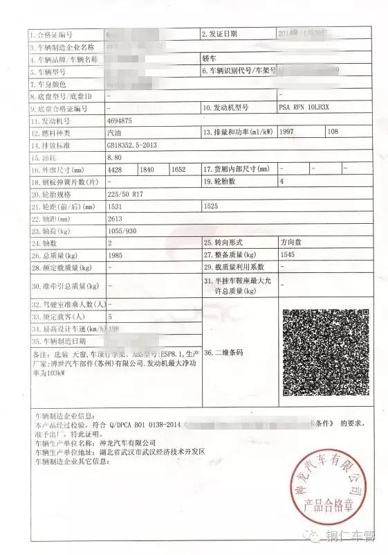 新车上牌全程教学,成都新车上户新政策