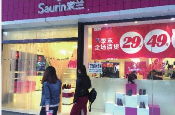 女鞋连锁品牌关店了怎么办,女鞋品牌关店