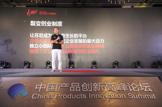 宗毅的芬尼克兹裂变,芬尼克兹创始人宗毅