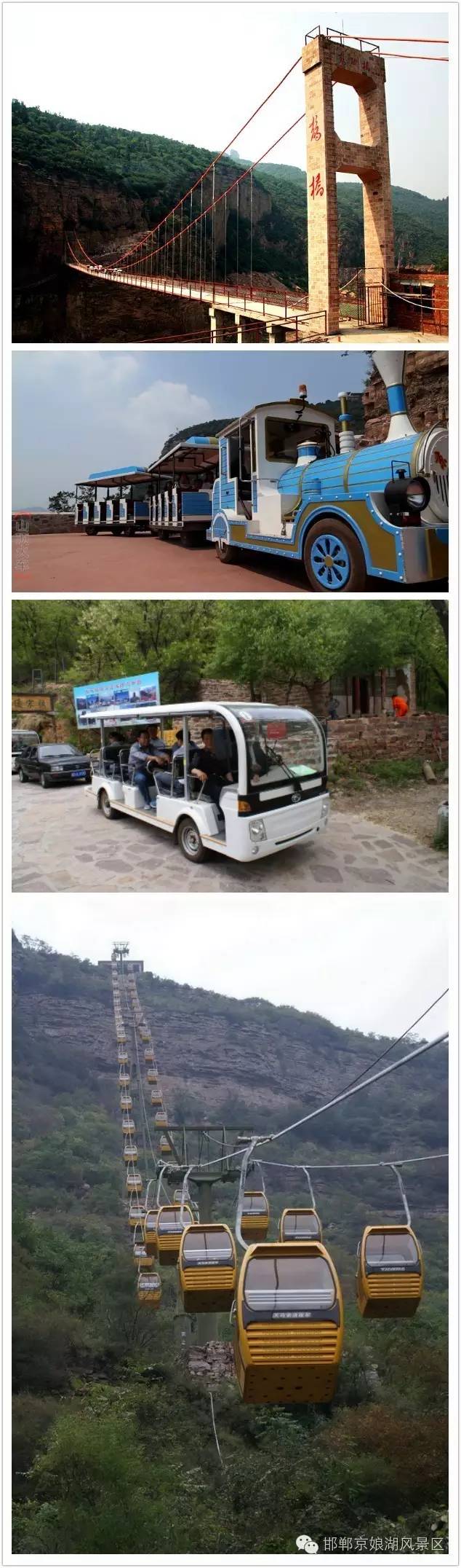 京娘湖风景区红叶丰收季联票,邯郸京娘湖红叶节