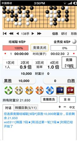 新浪围棋最新棋谱,新浪围棋在哪里注册