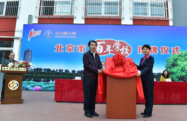 北京百年老校,北京有几个百年老校