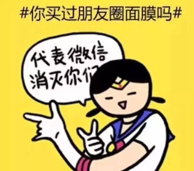 微商上的护肤品是骗人的吗,微商被人欺诈怎么办