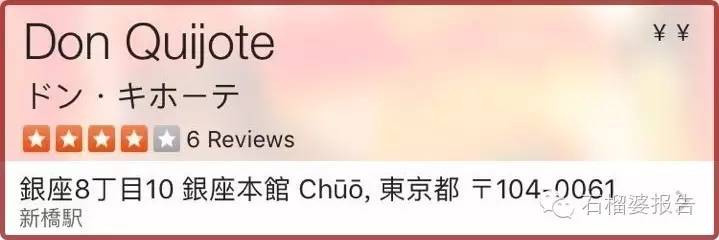 东京值得吃的地方,东京2天攻略