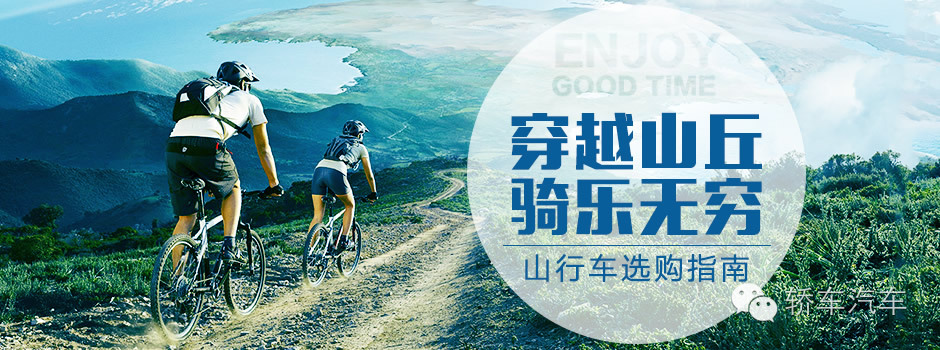 公路车与山地车比较,自行车锻炼选山地车还是公路车