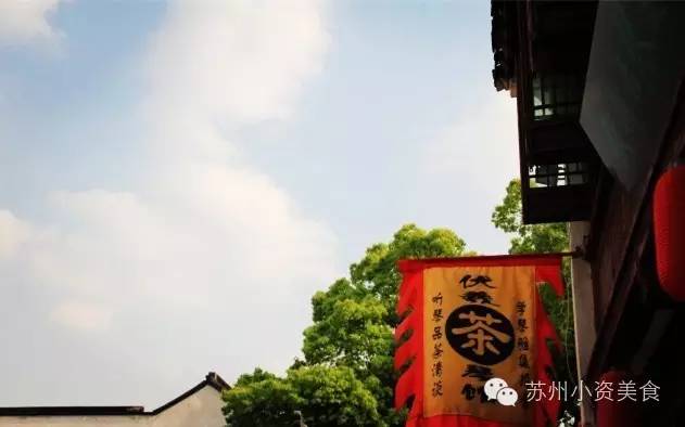 茶语絮人生丨一杯清茶一曲评弹在苏城把日子过成诗的人气茶馆√起来!