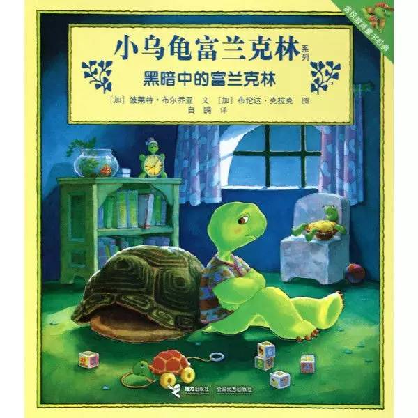 不要小看小乌龟,不要小看乌龟