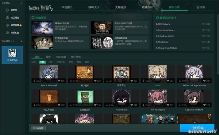 饥荒tgp版本,tgp饥荒能和steam一起玩吗