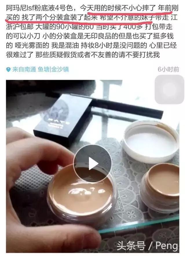 你这些破烂,就不要在网上卖了
