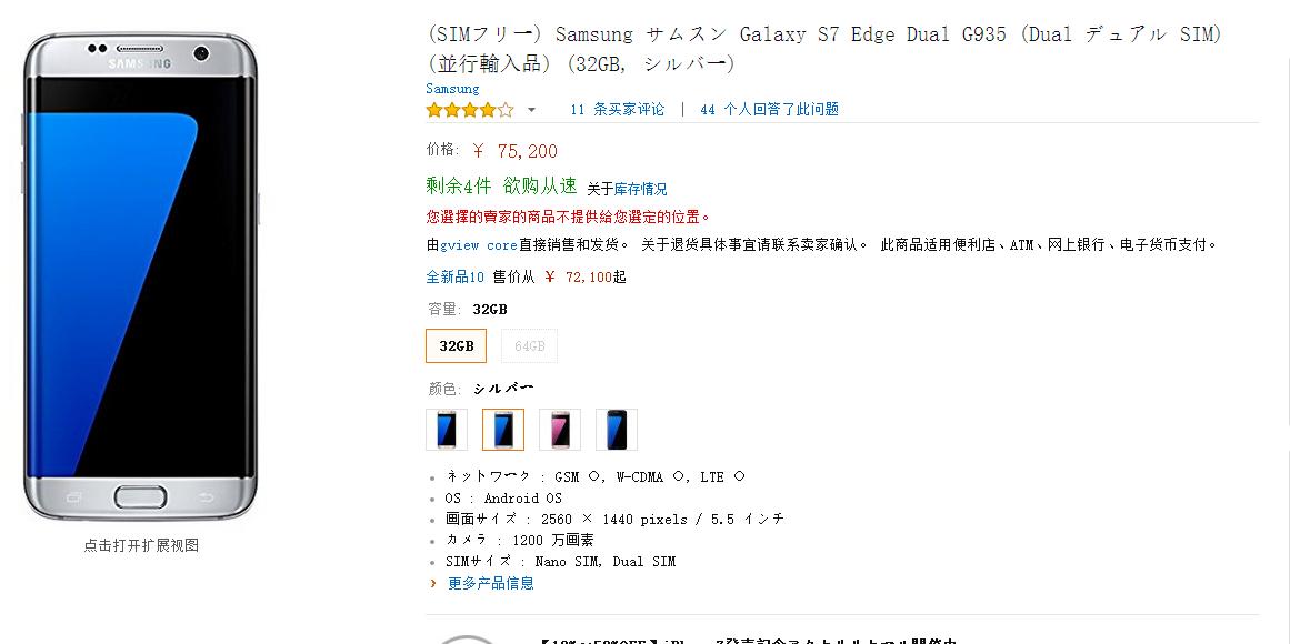 三星日版刷的国行系统有什么弊端 (三星手机为什么国行的贵这么多)