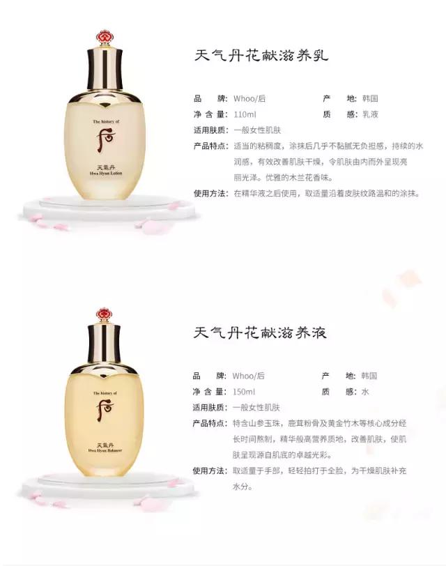 韩后天气丹粉底,韩妆天气丹护肤品