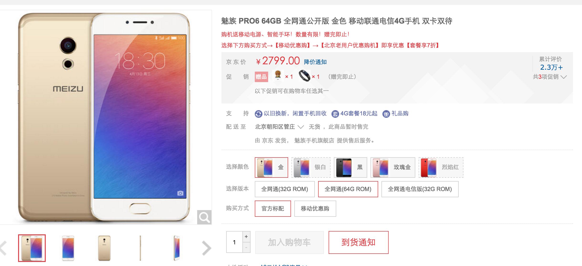 老罗的锤子手机到底怎么样,老罗回归锤子手机