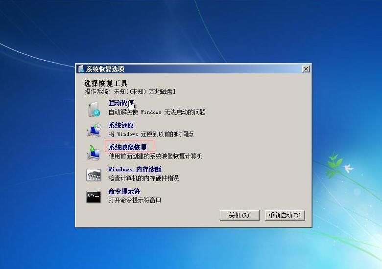 win7系统崩溃如何备份资料,win7系统崩溃重启进不了系统