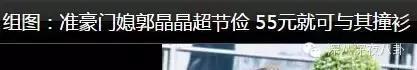坐拥百亿身家,路边买20元童装,这对豪门夫妇最让人心旷神怡