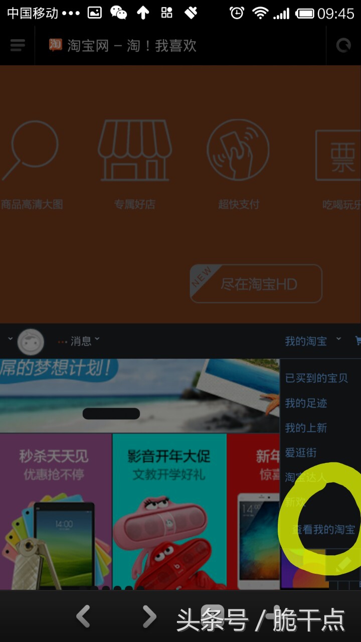 淘宝手机上如何去差评,淘宝怎么更换差评