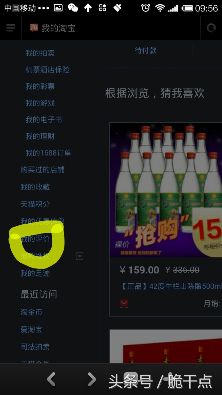 淘宝中评改好评怎么改,手机淘宝怎么更换差评