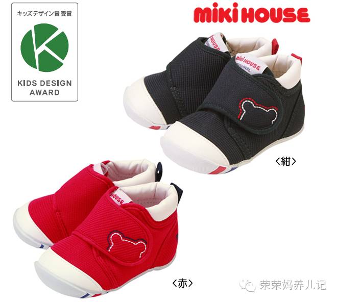 mikihouse获奖鞋是哪款,mikihouse获奖