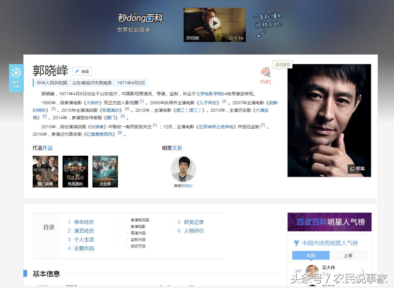 哥弟俩的家庭,哥弟俩是亲戚吗