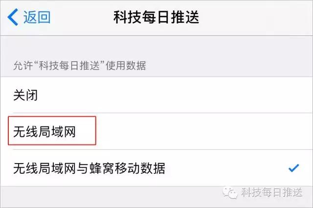 苹果手机老是偷跑200mb流量,iphone如何防止偷跑流量