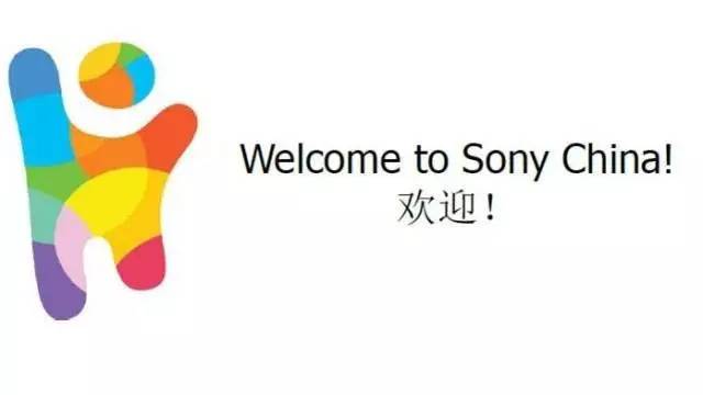如何去索尼日本总部工作,去中国索尼上班怎么样