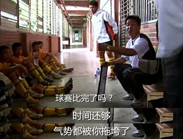 想走出“国足阴影”？这群热血燃梦的足球小将能帮你