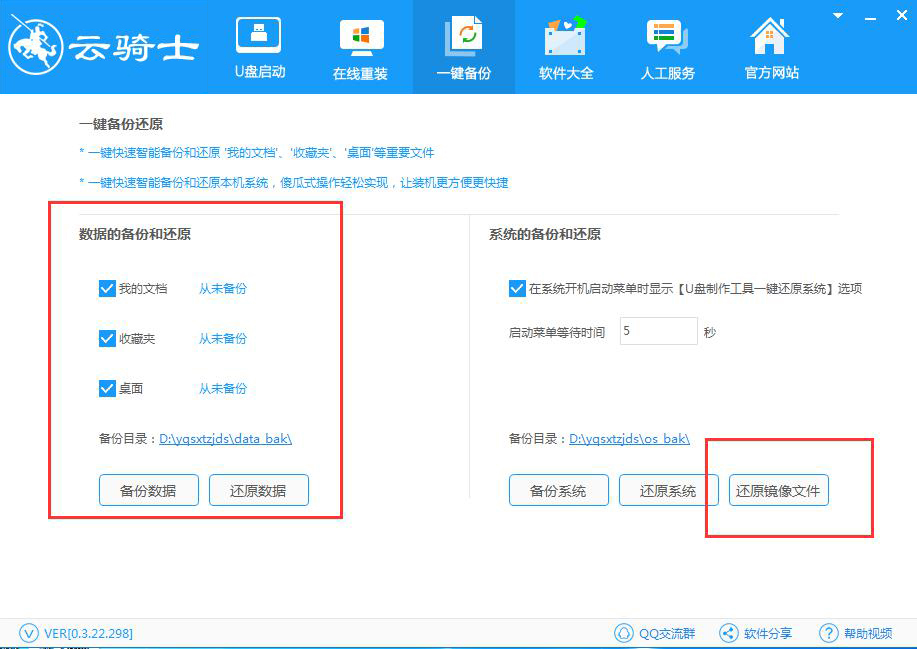 微软官方iso镜像重装系统教程,iso镜像放在硬盘里可以重装系统么